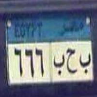 Complete_CarPlate project thumbnail