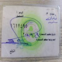 residence-card-irq project thumbnail