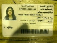 Driving License Detection project thumbnail