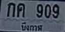 Thai Plate Master project thumbnail