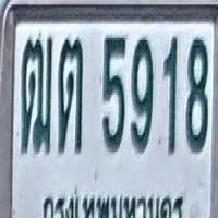 License_Plate_Provinde project thumbnail