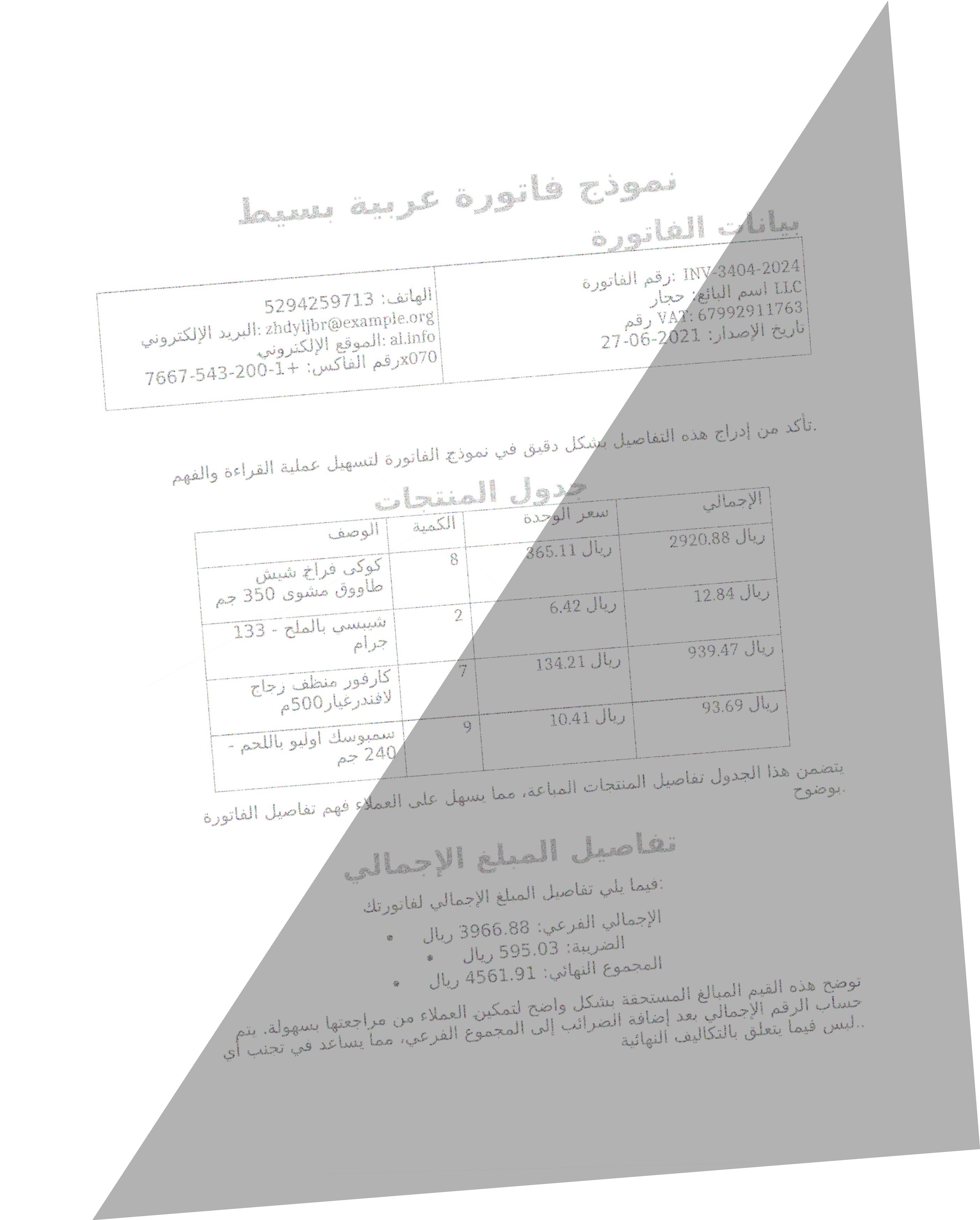 Invoice Text Detection Object Detection Dataset by PFE