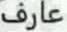 arabic ocr project thumbnail