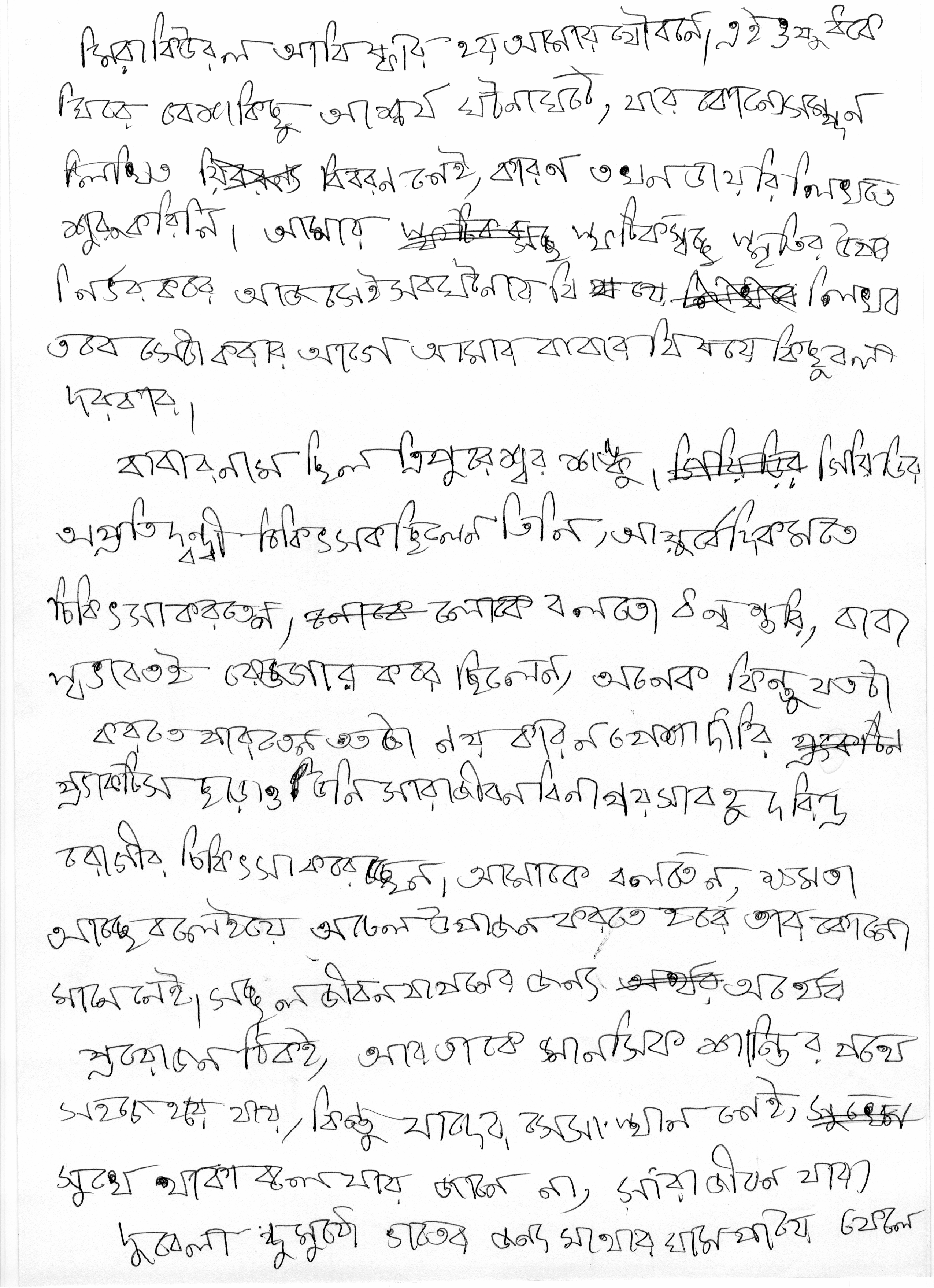 Handwriting-1 Object Detection Dataset by projects
