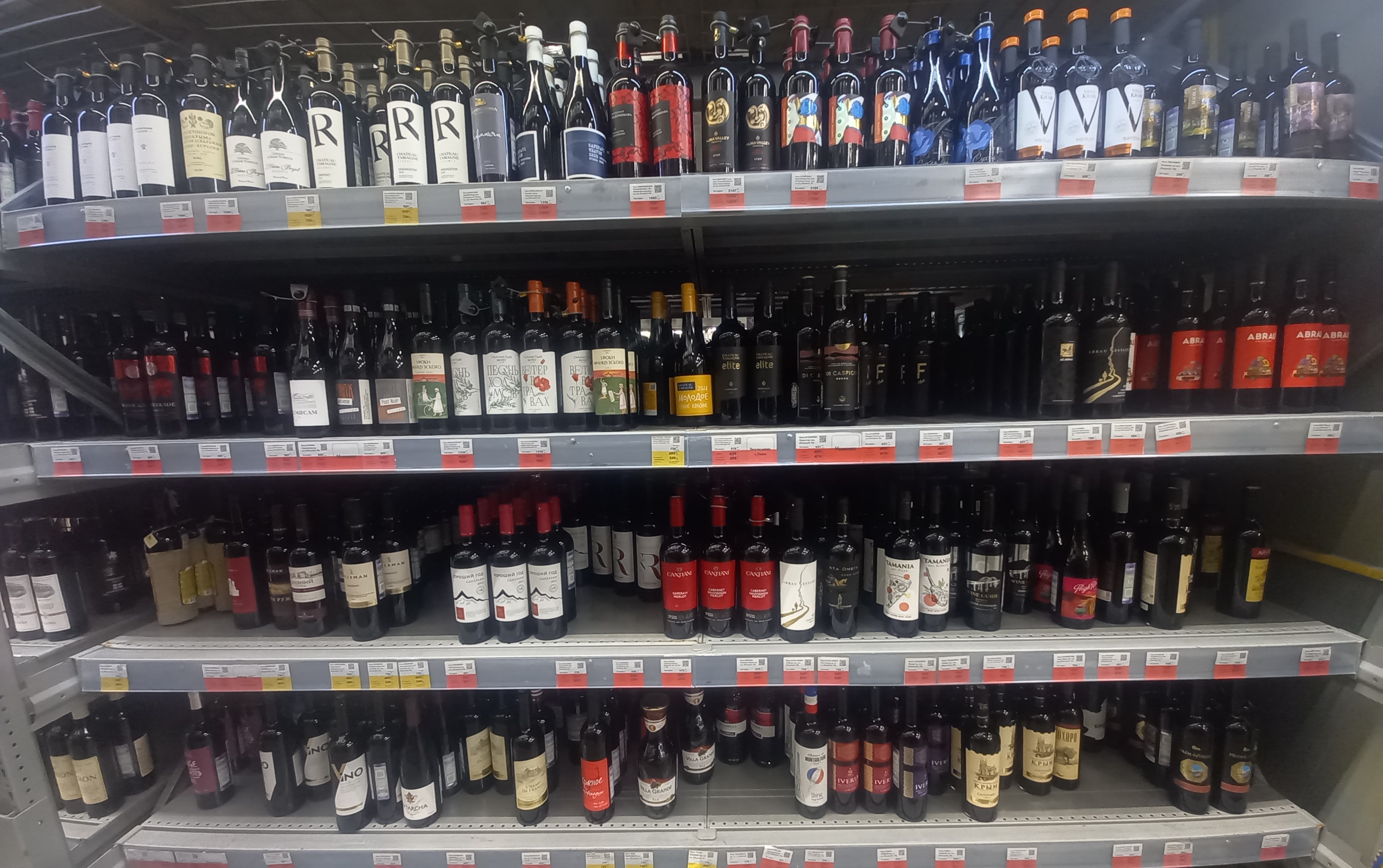 Alcohol Collection Object Detection Dataset by AlexEmel
