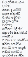 sinhala project thumbnail