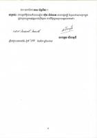 khmertextdetection project thumbnail
