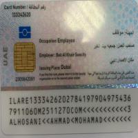 uae-id-cards project thumbnail