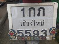 motorcycle_license_plate_in_thai project thumbnail