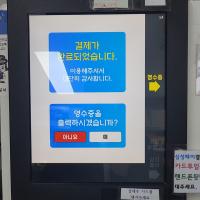 kiosk project thumbnail