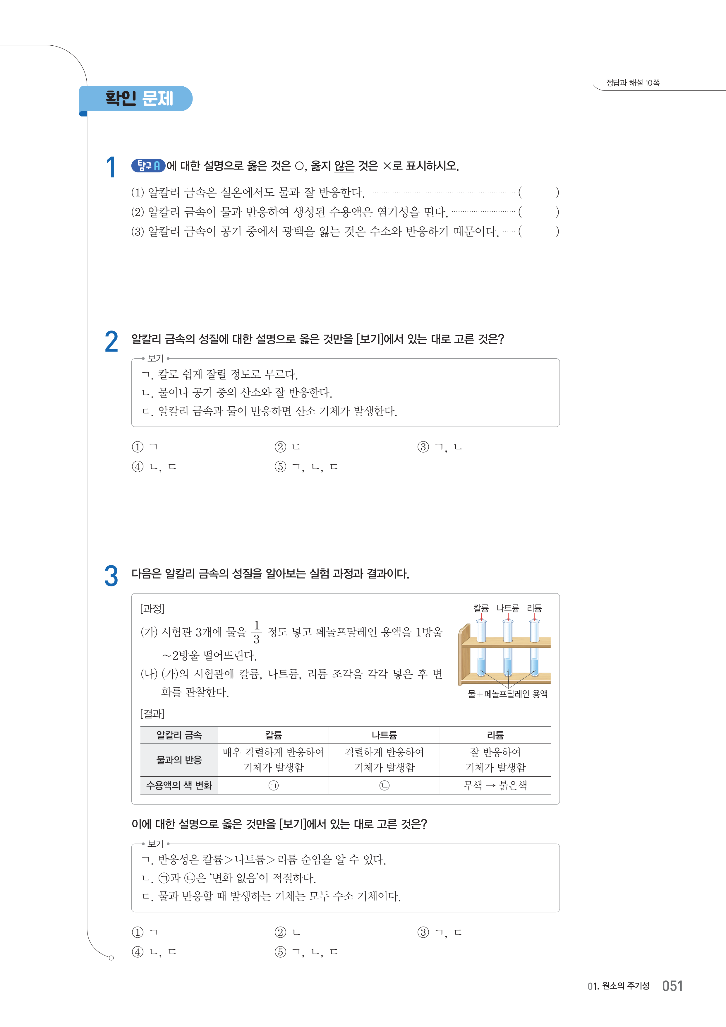 ocr label data_textbook Object Detection Dataset by minseoodtest