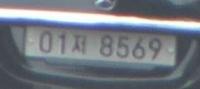 uhwan-licence-plate-number project thumbnail