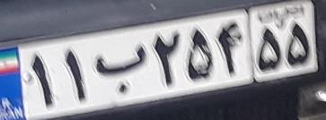 Iranian License Plate Characters Object Detection Dataset by ML Datasets