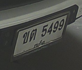 license-plate-charecter Object Detection Model by MyDataset