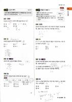 라이트쎈 중등수학 1-1 project thumbnail