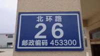 doorplate2 project thumbnail