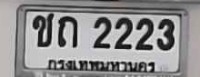 iotproject license plate project thumbnail