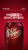 coke project thumbnail