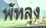 Province Character Segmentation project thumbnail