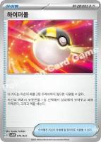 'pickachu' or 'monsterball' project thumbnail