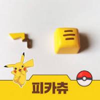 pikapikapika project thumbnail