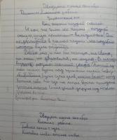 notebooks literature project thumbnail