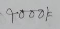 single_digit_detection project thumbnail