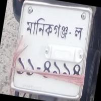 bangla3 project thumbnail