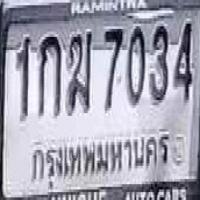 License-plate-keypoint project thumbnail