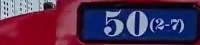 Bus number by ACS KMUTT 2 project thumbnail