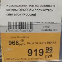 price_tags project thumbnail