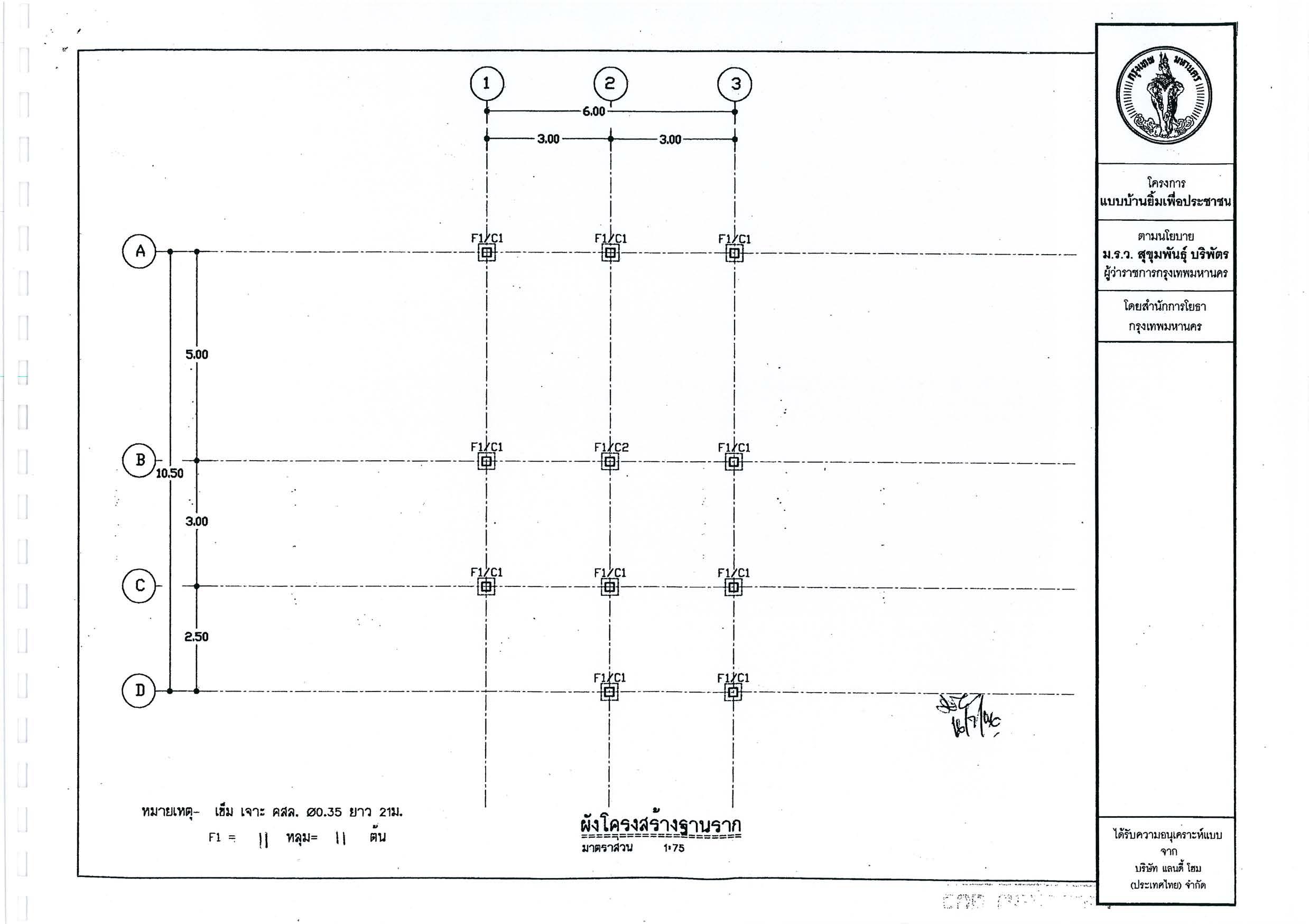 foundation plan Instance Segmentation Dataset by ai 1