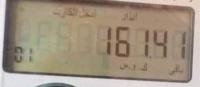meter-digit-detection project thumbnail
