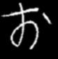 Japanese characters project thumbnail