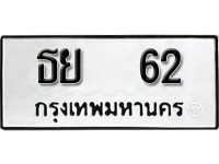 license_plate project thumbnail