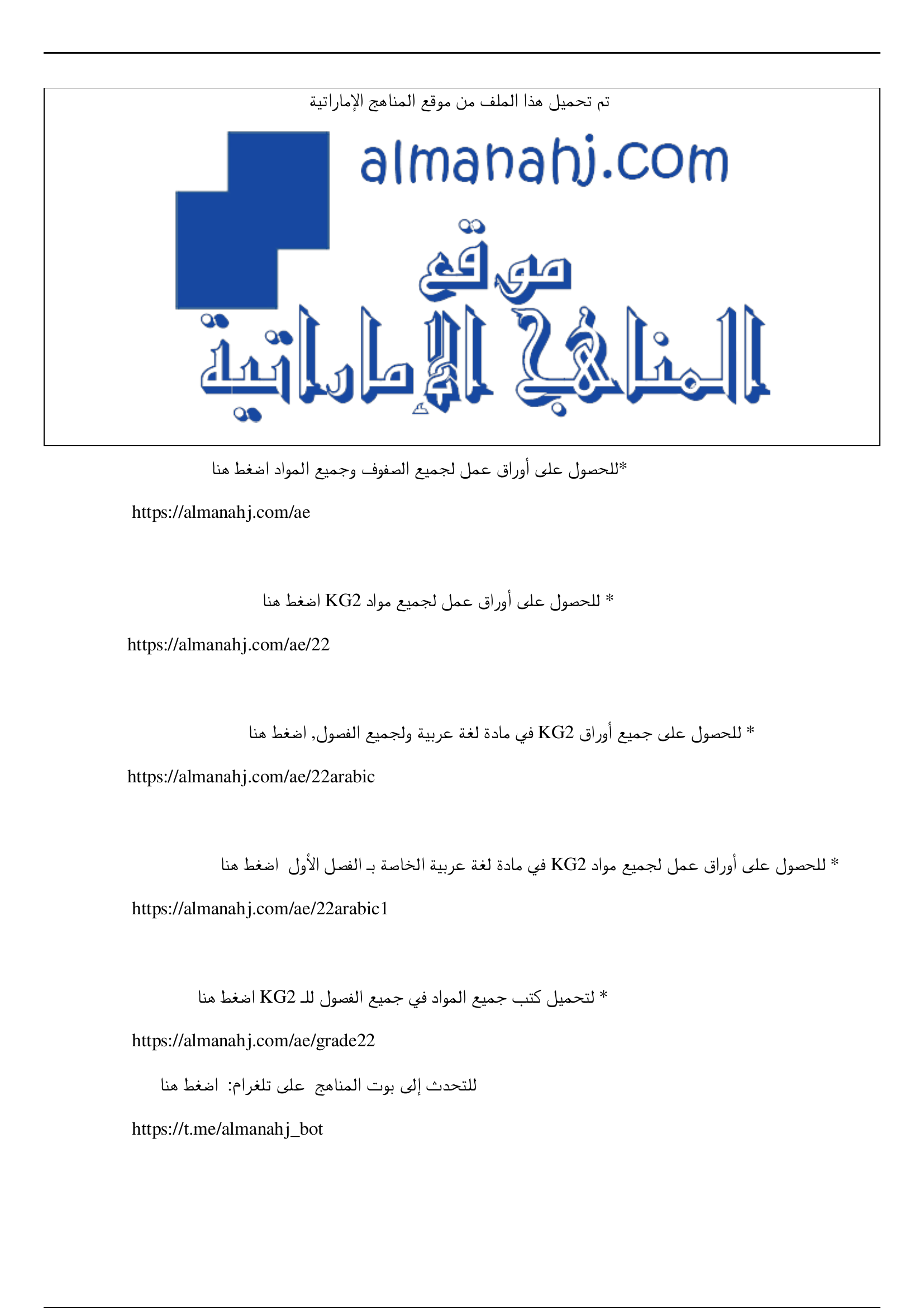 Arabic letters Object Detection Dataset and Pre-Trained Model by PFA OCR