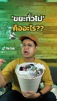 waste project thumbnail