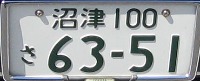 License Plate Number project thumbnail