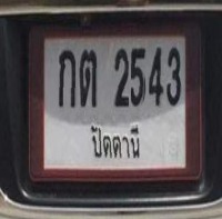 LPR plate project thumbnail
