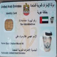 E-ID project thumbnail