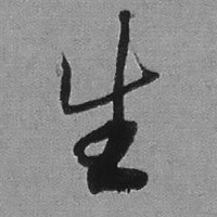Chinese Calligraphy Recognition project thumbnail