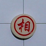 xiangqi(chinese chess) Classification Model by faiz albar risi