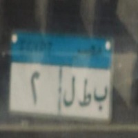 Egyptian License Plate Dataset Object Detection Dataset by AAST ...