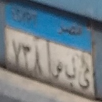 Egyptian License Plate Dataset Object Detection Dataset by AAST ...