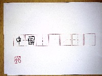 BambooStamp project thumbnail