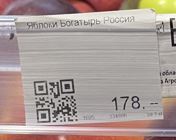 Price Tag Decoder price-tag-detection-all-data Object Detection Dataset by RNT Group