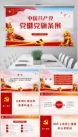 党徽国徽 project thumbnail