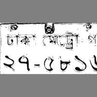 bangla_num project thumbnail