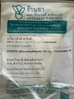 Medicine_label project thumbnail
