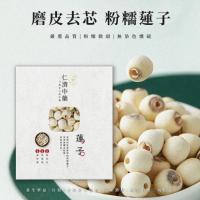 lotus seed project thumbnail